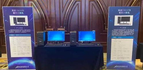 國(guó)產(chǎn)計(jì)算新篇章 “天玥”計(jì)算機(jī)成功面世，全面支持辦公與網(wǎng)絡(luò)管理