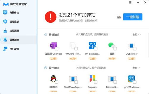 微軟正式推出電腦管家，挑戰(zhàn)騰訊與360的游戲優(yōu)化市場(chǎng)
