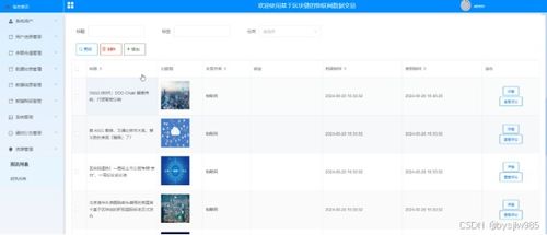基于區(qū)塊鏈與SSM框架的物聯(lián)網(wǎng)數(shù)據(jù)交易系統(tǒng)設(shè)計(jì)