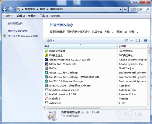 如何徹底干凈地卸載計算機軟件